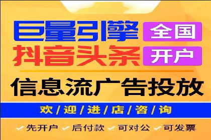 揭秘信息流广告行业的成功秘诀：今日头条广告案例